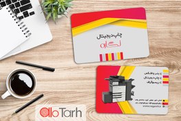 تصویر طرح کارت ویزیت کانون تبلیغاتی و چاپ دیجیتال 