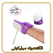 تصویر انگشتدونه سیلیکونی 