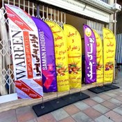 تصویر پرچم ساحلی 3متری سه لایه پایه 13 کیلویی ساتن ضخیم 9 کیلویی میله یه تیکه آبکاری (پس کرایه) 