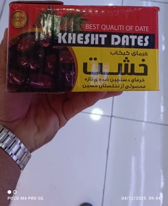 تصویر فروشگاه خرما لطیفی