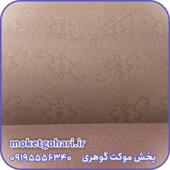 تصویر موکت بهار شکلاتی فیروزه بسیار ضخیم 