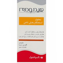 تصویر محلول استحکام بخش ناخن هیدرودرم Hydroderm Nail Strengthener