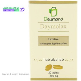 تصویر قرص دایمولاکس دیموند 20 عدد ا DAYMOND DAYAMOLAX 20 TABS DAYMOND DAYAMOLAX 20 TABS