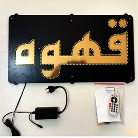 تصویر تابلو LED طرح قهوه کد 542 