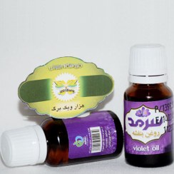 تصویر روغن بنفشه سرمد 