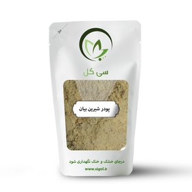 تصویر پودر شیرین بیان اعلا 