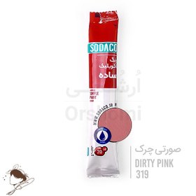 تصویر رنگ اکریلیک ساشه ساده سوداکو صورتی چرک کد 319 