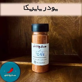 تصویر پودر پاپریکا (60 و 200 گرم) 