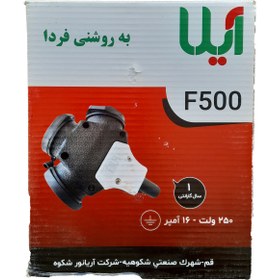 تصویر سه راهی صنعتی آیلار مدل F500 