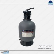 تصویر فیلتر شنی تصفیه آب 8.4 مترمکعب بر ساعت هایواتر مدل HW166T Hiwater HW166T , Sand filter for water purification 8.4 m3/hr