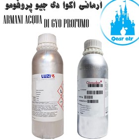 تصویر اسانس آرمانی آکوا دی جیو پروفومو ARMANI ACQUA DI GYO PROFUMO 