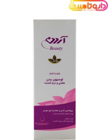 تصویر لوسیون بدن آردن (Ardene) سری Soft Line مدل پروتیین شیر و عصاره جو دو سر مرطوب کننده و آبرسان آردن | Ardene مدل لوسیون بدن آردن (Ardene) سری Soft Line مدل پروتیین شیر و عصاره جو دو سر نرم کننده,التیام بخش صورت و بدن,مرطوب‌کننده