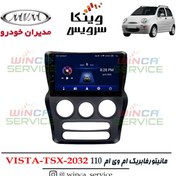 تصویر مانیتور فابریک ام وی ام 110 ویستا مدل TSX-2032 رام 2 و حافظه 32 