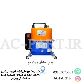 تصویر پمپ فشار و وکیوم پمپ دوکاره