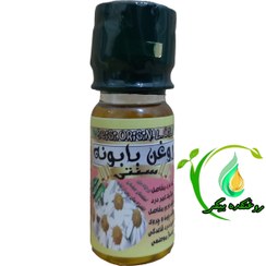 تصویر روغن بابونه سنتی 