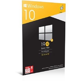 تصویر سیستم عامل Windows 10 19H2 Build 1909 Pro Enterprise شرکت گردو ا Windows 10 19H2 Build 1909 Pro Enterprise 32&64-bit Software Windows 10 19H2 Build 1909 Pro Enterprise 32&64-bit Software