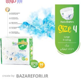 تصویر پوشک شورتی کودک ریلکس بیبی سایز 4 بسته 30 عددی 