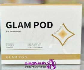 تصویر کیت گلام پاد پلاژن لیفت و سفت شدن پوست GLAM POD 