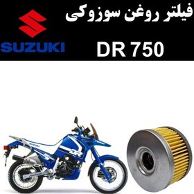 تصویر فیلتر روغن سوزوکی DR 750 