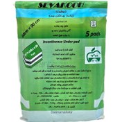 تصویر زیرانداز بهداشتی سوادکوه ۱۵ عددی سایز ۶۰*۹۰ 