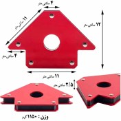 تصویر گونیامغناطیسی جوشکاری 5 اینچ 