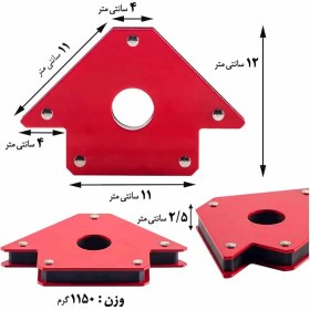 تصویر گونیامغناطیسی جوشکاری 5 اینچ 