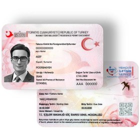 تصویر کیملیک کارت ترکیه 