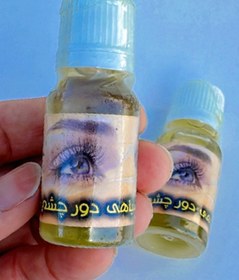 تصویر روغنرفع سیاهی دور چشم 