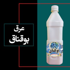 تصویر بوقناق 