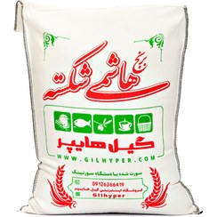 تصویر برنج هاشمی شکسته 