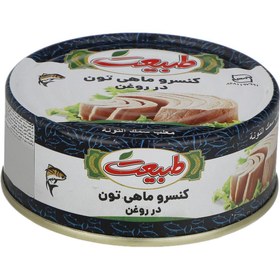 تصویر کنسرو ماهی تون در روغن طبیعت 120 گرم 