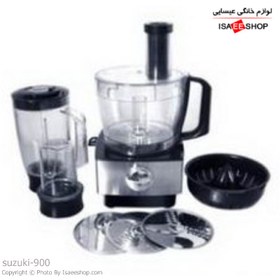 تصویر غذاساز سوزوکی 900 مدل کالا : 900