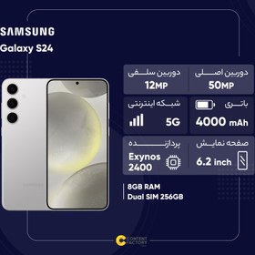 تصویر گوشی موبایل سامسونگ مدل Galaxy S24 دو سیم کارت ظرفیت 256 گیگابایت و رم 8 گیگابایت - ویتنام 