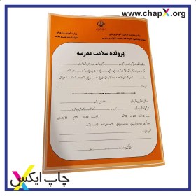 تصویر چاپ پوشه مقوایی | طراحی، قیمت، سفارش فوری 