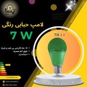 تصویر لامپ حبابی رنگی 7 وات سبز برند تیسو TISOO 