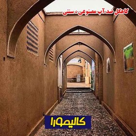 تصویر کاهگل مصنوعی نانو کالیمورا 21 کیلویی (100 درصد ضدآب) 