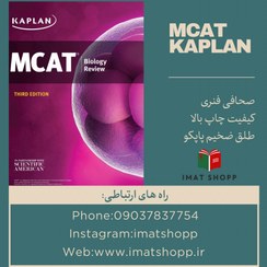 تصویر Mcat kaplan biology review 