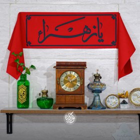 تصویر سربند یا زهرا مخصوص فاطمیه رنگ بندی 