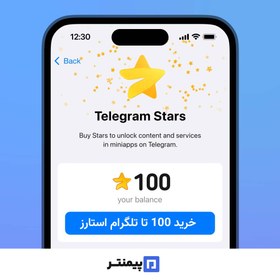 تصویر استارز تلگرام تعداد استارز 100 عدد Telegram Stars