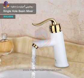 تصویر شیر روشویی آمیتیست Amitist Chrome Basin