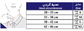 تصویر گردنبند طبی چانه دار - كوتاه / Semi Rigid Cervical Collar With Chin Support