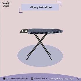 تصویر میز اتو بلند پریزدار مدل کوئین 