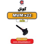 تصویر کوئل MVM X22 دنده 