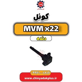 تصویر کوئل MVM X22 دنده 