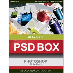 تصویر مجموعه تصاویر لایه باز PSD BOX نشر جی ای بانک 