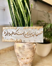 تصویر جا کلیدی دکوراتیو Decorative key holder
