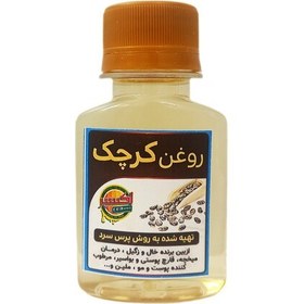 تصویر روغن کرچک - 60 میلی لیتر 