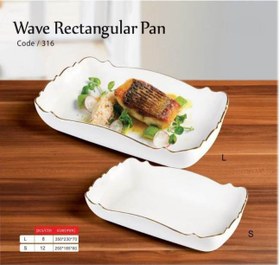 تصویر ظرف سرو لمونژ مدل ۳۱۶ s Wave Rectangular pan 316 S