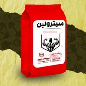 تصویر سیترولین 100 گرمی 