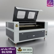 تصویر دستگاه برش لیزر غیرفلزات دیاموندDL1218 